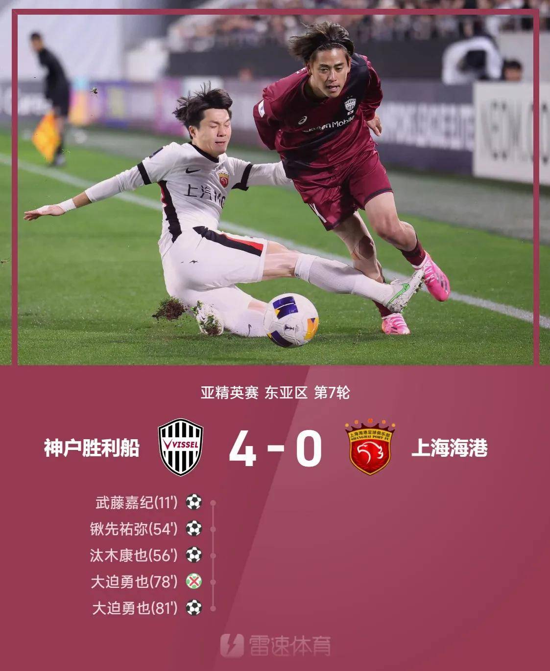 关于光州FC惨败，遗憾无缘下一轮！的信息